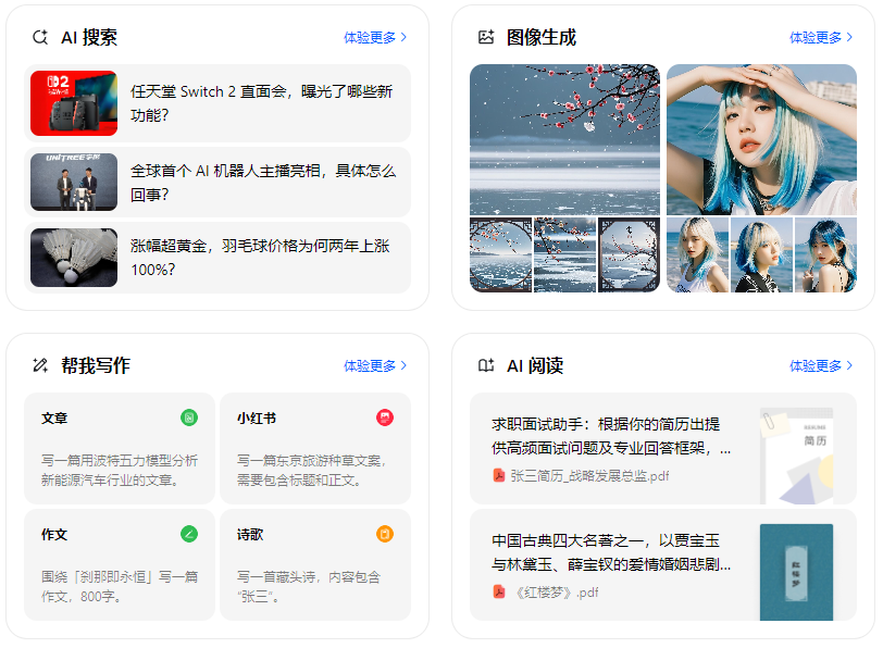 黄岩区智能搜索迎来升级 豆包搜索优化重塑线上内容运营方式